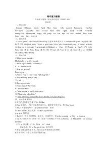 六年级下册英语期中考试复习资料