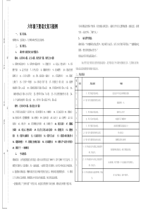 六年级下册语文复习提纲