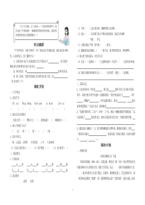 六年级下册语文第二单元检测题及答案