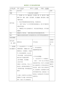 六年级下册语文第十三课《海水为什么是蓝的》