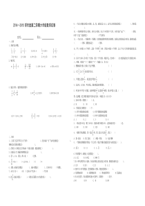 六年级下册期中数学试卷