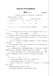 六年级小学数学(冀教版)