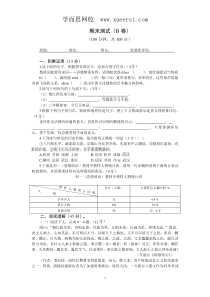 人教版新课标九年级语文下册优化训练语文期末试卷(b卷)[答案]