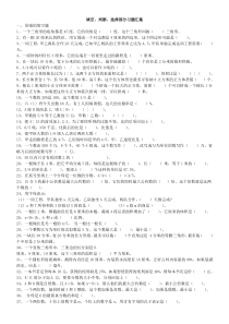 六年级数学下册习题收集