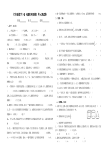 六年级数学下册圆柱和圆锥单元测试卷