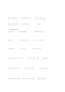 六年级数学下册简便计算一课一练(无答案)北师大版