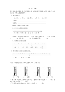 六年级数学下册讲义