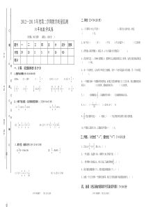 六年级数学下册试卷