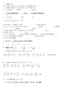 六年级数学总复习题库(相当全面)