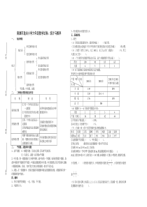 六年级数学测试卷(统计)