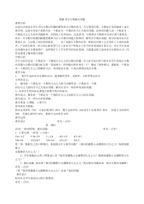 六年级数学用百分数解决问题知识树