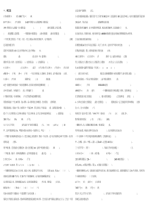 六年级毕业水平测试数学试卷