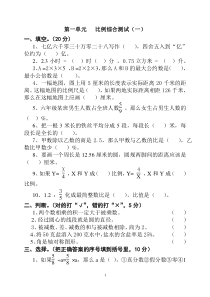 六年级毕业班数学试卷集12册