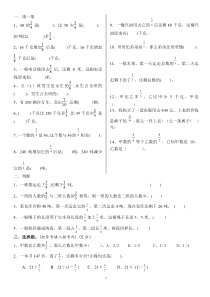 六年级分数混合运算试卷