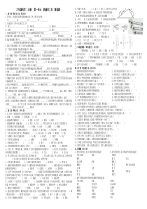 六年级科学第一单元检测题