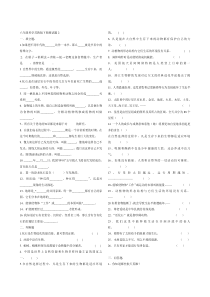 六年级科学苏教版下册测试题2