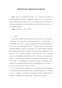 我国财政农业投入绩效的灰色关联分析