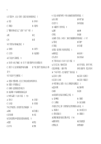 00538自考中国古代文学史一2007-2014试题及答案