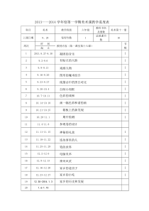 六年级美术导学案