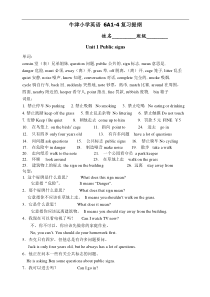 六年级英语上册Unit1-4复习提纲