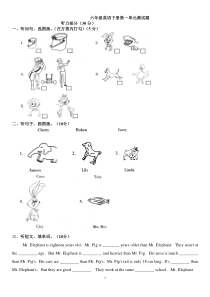 六年级英语下册第一单元测试题(无答案)_人教版PEP