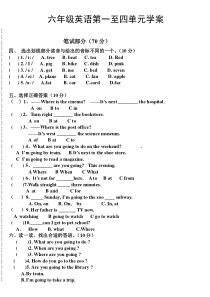 六年级英语第一至四单元学案