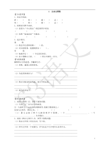 六年级语文下册每课一练