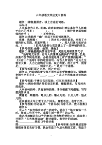 六年级语文毕业复习资料