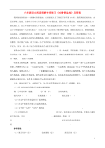 网络安全教育主题班会教案