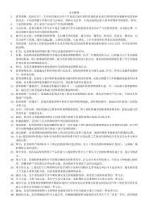 固体废物处理处置期末复习资料