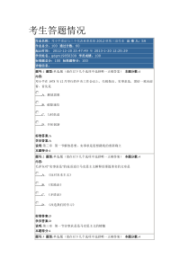 兰大-邓小平理论与三个代表重要思想2012秋第三套作业答案