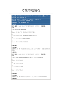 兰大-邓小平理论与三个代表重要思想2012秋第二套作业答案