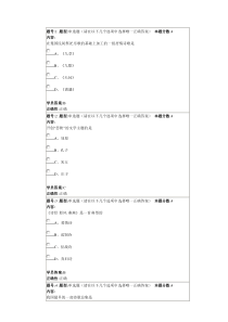 兰州大学语文2012秋第一套作业100分答案