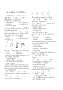 兰州市2010年初中毕业生学业考试试卷