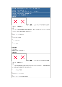 兰大网院政策科学原理2013秋第三套作业附标准答案