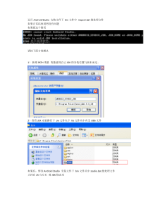 关于32位XP系统无法运行AndroidStudio解决方案