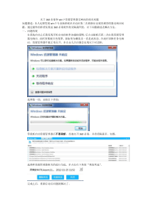 关于360杀毒和win7资源管理器无响应的相关问题