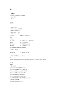 关于CC_method的改进算法