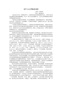 关于LG公司标志浅析