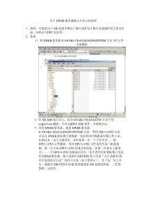 关于XWEB服务器测点不显示的处理