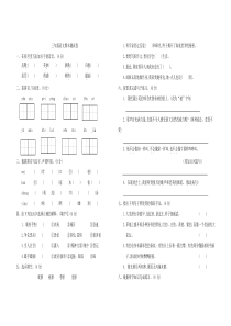 2019年部编版三年级语文上册期末测试卷