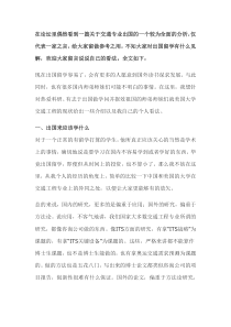 关于交通专业出国的一个较为全面的分析,仅代表一家之言,给大家留做参考之用