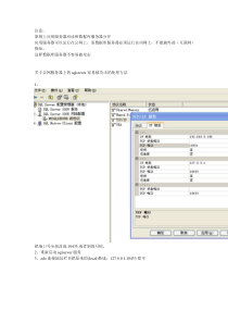 关于公网服务器上的sqlserver容易被攻击的处理方法