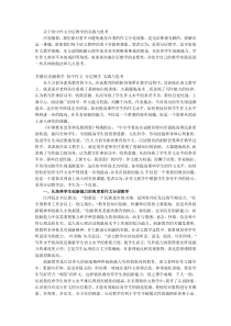 关于初中作文分层教学的实践与思考