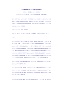 关于化学腐蚀法研究蓝宝石单晶中的位错缺陷