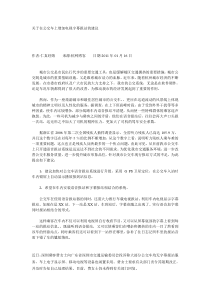 关于在公交车上增加电视字幕报站的建议