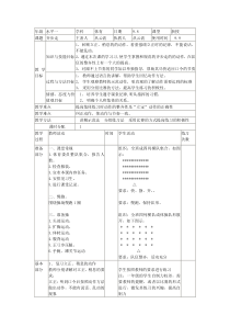 水平一、队列队形齐步走