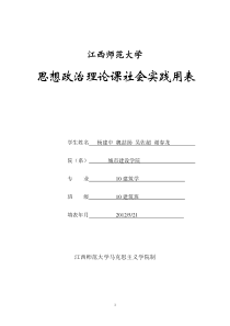 关于大学生恋爱观的调研报告