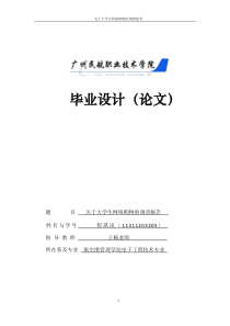 关于大学生网络购物的调查报告