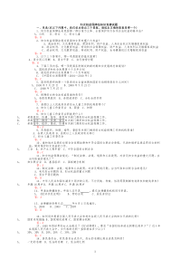 关于妇女权益保障法的试题及答案2